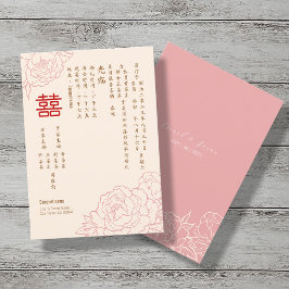 中国のエレガントPeony Double Happiness結婚's 招待状