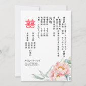 中国のエレガントPeony Double Happiness結婚's 招待状 (正面)