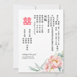 中国のエレガントPeony Double Happiness結婚's 招待状
