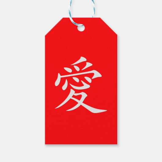 中国のキャラクターラブレッドカスタム ギフトタグ (正面)