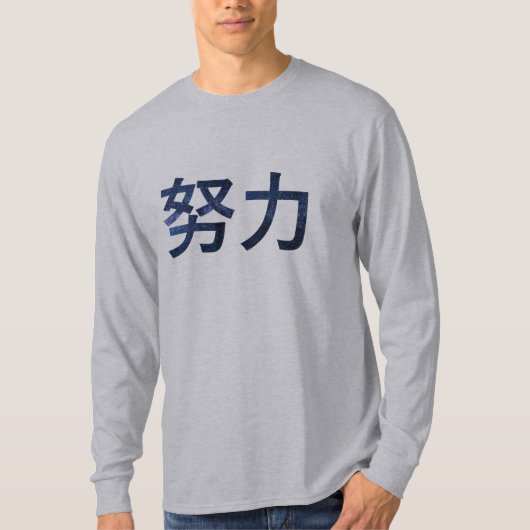 中国のキャラクターワーク懸命スターリーナイト Tシャツ (正面)