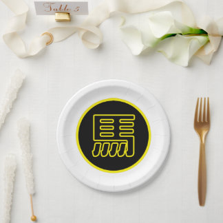 中国のキャラクター馬伝統的中国〔占星術の〕十二宮図 ペーパープレート