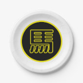 中国のキャラクター馬伝統的中国〔占星術の〕十二宮図 ペーパープレート (正面)