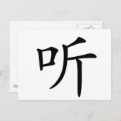 中国のキャラクター:ティン聞グ ポストカード (正面/裏面)