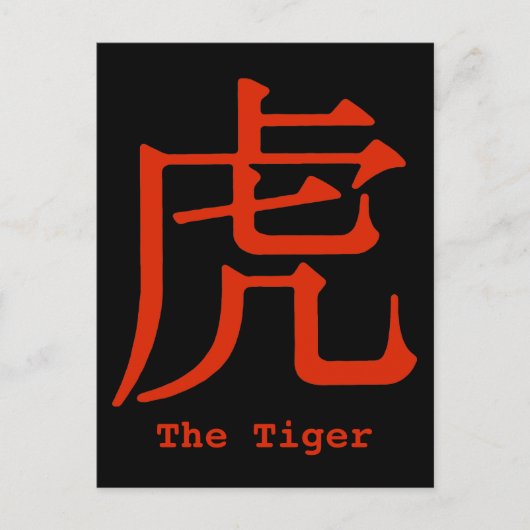中国のキャラクター ポストカード (正面)