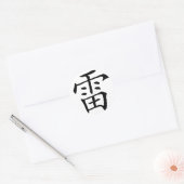中国のキャラクター：レイ，意味：サンダー， ラウンドシール (封筒)