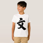 中国のキャラクター：温氏、意味：文学 Tシャツ (正面フル)