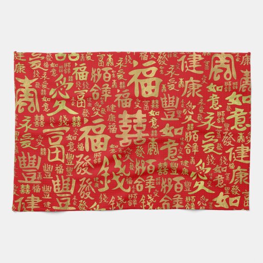 中国のキャラクター- Lucky Symbolsパターン キッチンタオル (横)
