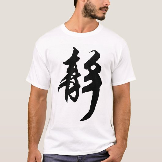 中国のキャラクター Tシャツ (正面)