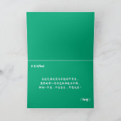 中国のクリスマスカークラシックド、クリスマスカード 案内状 (内部)