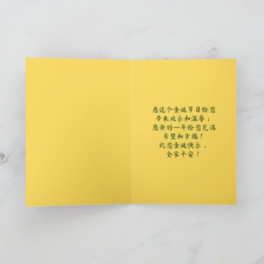 中国のクリスマスカード、ジンジャーブレッドマンクリスマスカード 招待状 (内部)