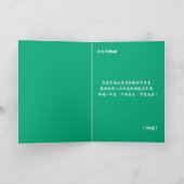 中国のクリスマスカード、トナカイデザインX'masカード 案内状 (内部)