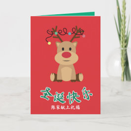 中国のクリスマスカード、トナカイデザインX'masカード 案内状