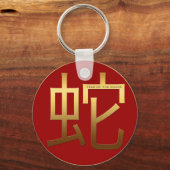 中国のスネークイヤー金ゴールド〔占星術の〕十二宮図PRK キーホルダー (正面)