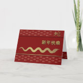 中国のスネークカードの新中国の年 シーズンカード (正面)