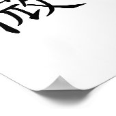 中国のスマイル記号 ポスター (角)