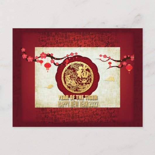 中国のタイガー年2022年紙切り花HGCホール シーズンポストカード (正面)