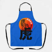 中国のタイガー新年2022〔占星術の〕十二宮図誕生日AoA エプロン (正面)