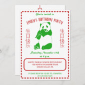 中国のテイクアウトメニューカスタム誕生日パーティー 招待状 (正面/裏面)