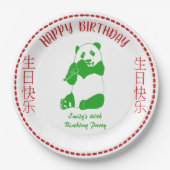 中国のテイクアウトレストランメニューカスタム誕生日 ペーパープレート (正面)