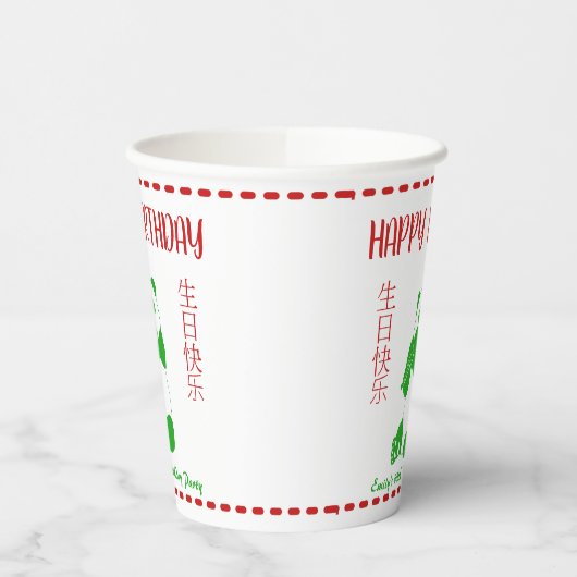中国のテイクアウトレストランメニューカスタム誕生日 紙コップ (左)