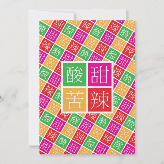 中国のテーマ五十回又は誕生日会 招待状 (裏面)