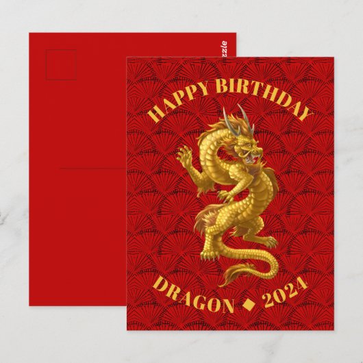 中国のドラゴン 2024 誕生日ポストカード ポストカード (正面/裏面)