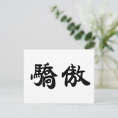中国のプライド ポストカード (スタンド正面)