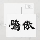 中国のプライド ポストカード (正面/裏面)