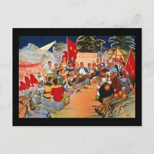 中国のプロパガンダの芸術 ポストカード (正面)