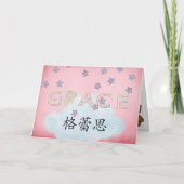 中国のベビー カード (正面)