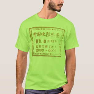 中国のボーダースタンプ Tシャツ