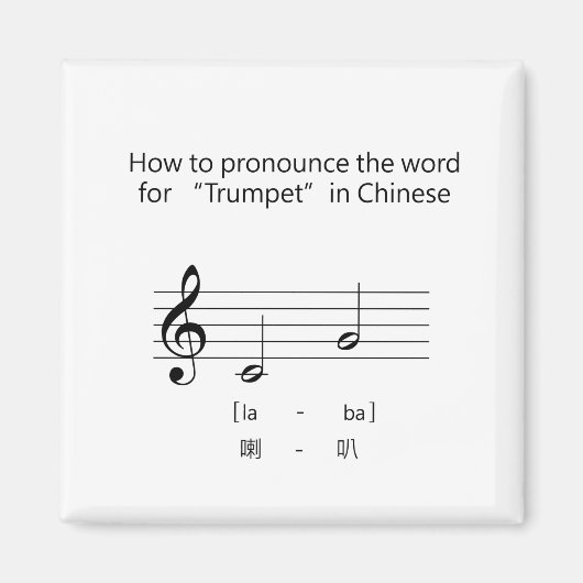 中国のミュージカル表記IPAにおける辞書「トランペット」 マグネット (正面)