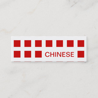 中国のモダン方形 スキニー名刺