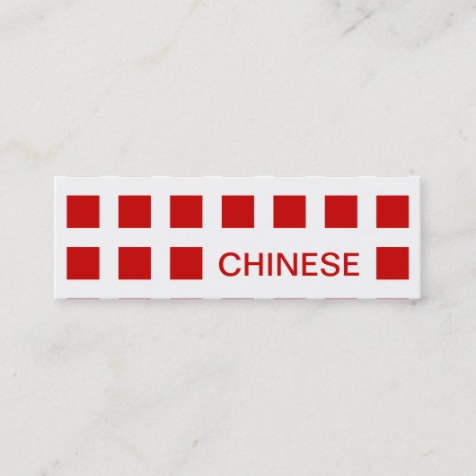 中国のモダン方形 スキニー名刺 (正面)