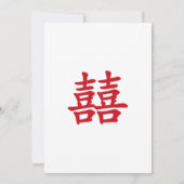 中国のヤク婚礼招待状 招待状 (裏面)