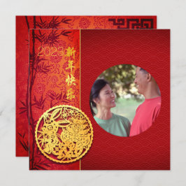 中国のラビット年2023写真SqC追加 カード