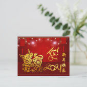 中国のランタン 花火 牛年 2021 ポストカード (スタンド正面)