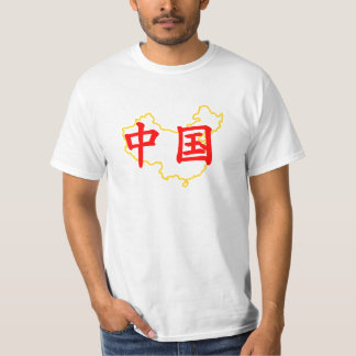 中国の中国、中国および輪郭 Tシャツ