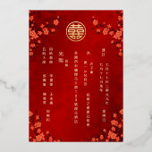 中国の二か国語 | 赤い桜の花嫁 箔招待状 (裏面)