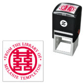 中国の二喜「私の蔵書」 セルフインキングスタンプ (インサイチュ)