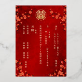 中国の二言語対応 | ゴールドと赤の花嫁衣装の結婚式 箔招待状 (裏面)