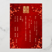 中国の二言語対応 | 赤い桜の花嫁 箔招待状 (裏面)