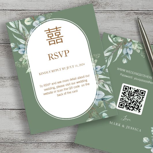中国の二重の喜び ユーカリ ウェディング RSVP