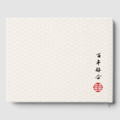 中国の伝統的なウェディングゲストブック ゲストブック (裏面)