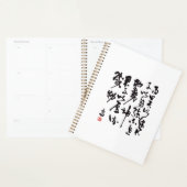 中国の伝統的な書法 - 易経 プランナー手帳 (ディスプレー)