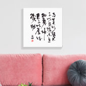 中国の伝統的な書 - 易経 キャンバスプリント (インサイチュ (リビング))