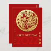 中国の伝統的な紙切り細工の虎の置物 金色 縁起の良い寅年 カラー選択 PC8 ポストカード (正面/裏面)