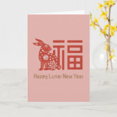 中国の伝統的な紙切り絵のウサギ カード (黄色い花)