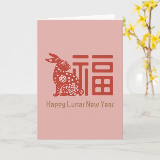 中国の伝統的な紙切り絵のウサギ カード (黄色い花)